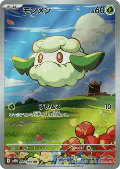Cottonee (モンメン)
