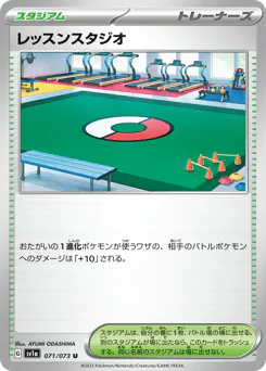 Practice Studio (レッスンスタジオ)