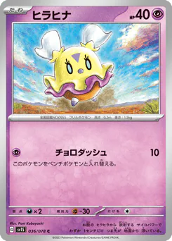Flittle (ヒラヒナ)