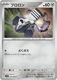 Varoom (ブロロン)
