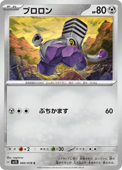 Varoom (ブロロン)
