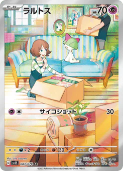 Ralts (ラルトス)
