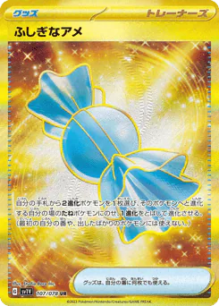 Rare Candy (ふしぎなアメ)