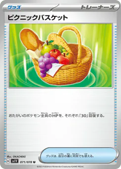 Picnic Basket (ピクニックバスケット)