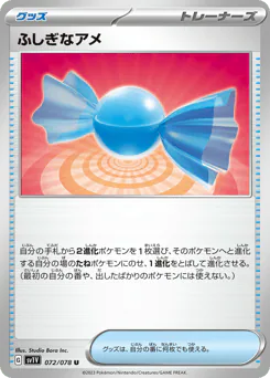 Rare Candy (ふしぎなアメ)