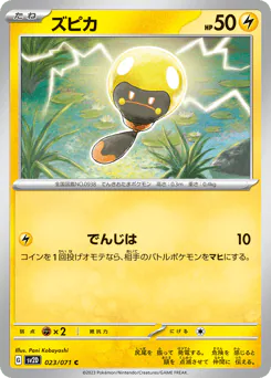 Tadbulb (ズピカ)