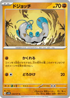 Barboach (ドジョッチ)