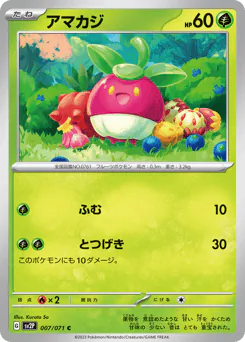 Bounsweet (アマカジ)
