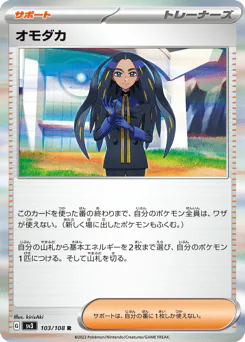 Geeta (オモダカ)