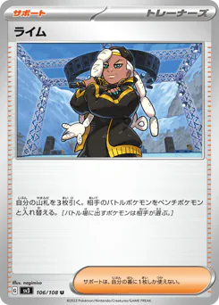 Ryme (ライム)