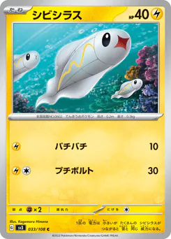 シビシラス