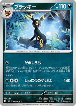 ブラッキー