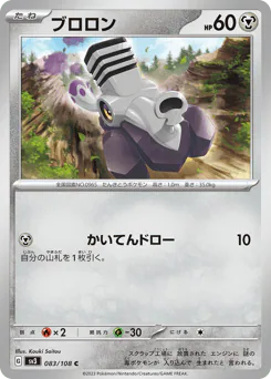 ブロロン