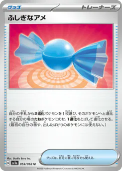 Rare Candy (ふしぎなアメ)