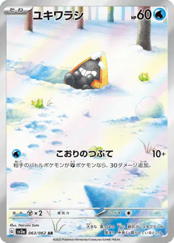 Snorunt (ユキワラシ)