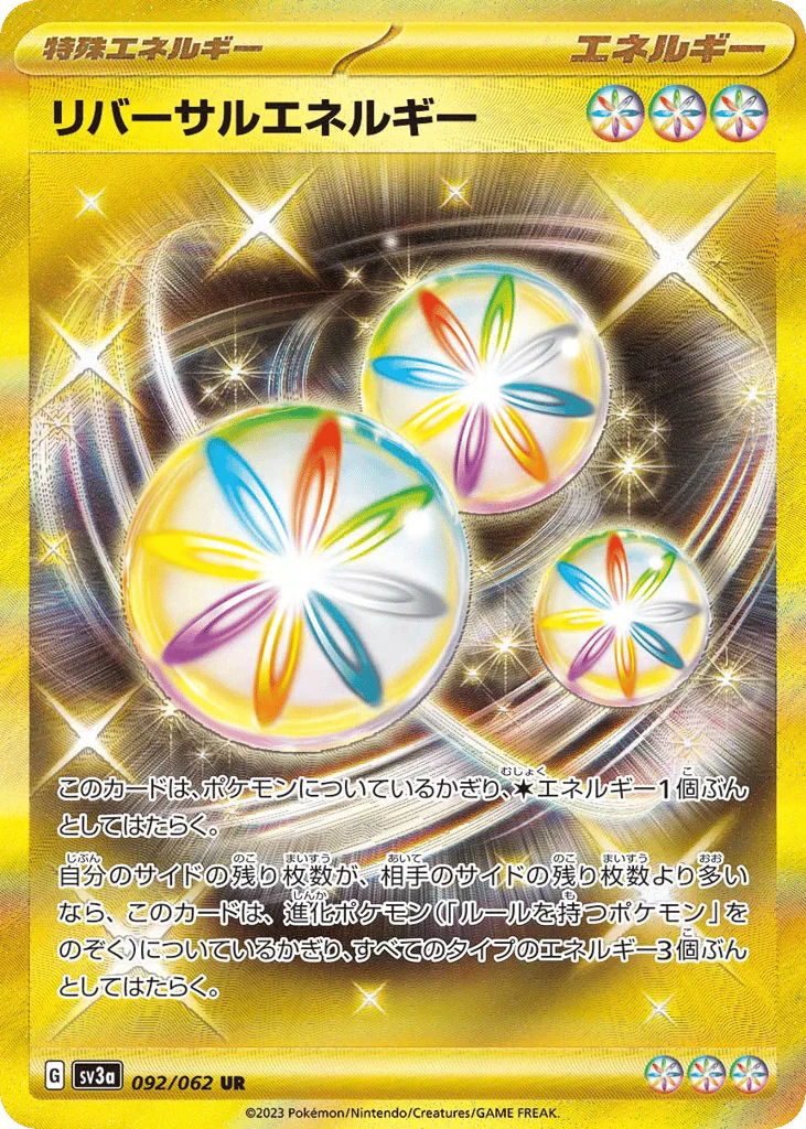 Reversal Energy