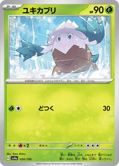 Snover (ユキカブリ)