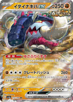 Great Tusk ex (イダイナキバex)