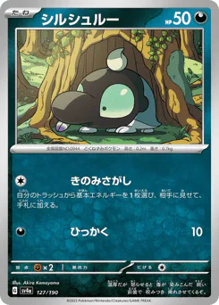 Shroodle (シルシュルー)