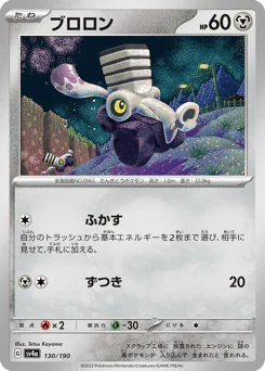 Varoom (ブロロン)