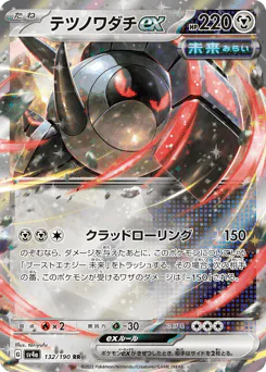 Iron Treads ex (テツノワダチex)