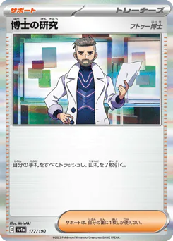 Professor's Research (博士の研究)
