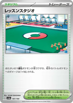 Practice Studio (レッスンスタジオ)