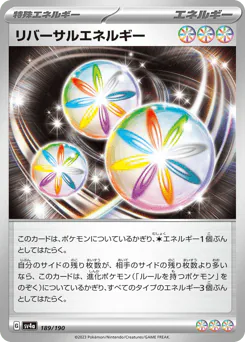 Reversal Energy (リバーサルエネルギー)