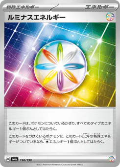Luminous Energy (ルミナスエネルギー)