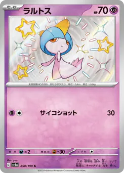 Ralts (ラルトス)