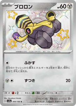 Varoom (ブロロン)