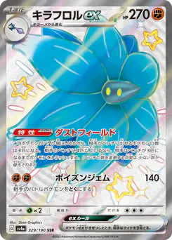 Glimmora ex (キラフロルex)