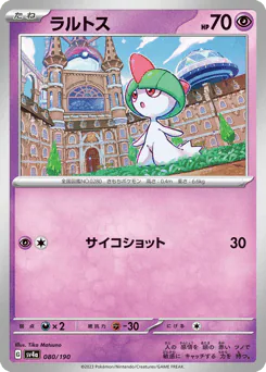 Ralts (ラルトス)
