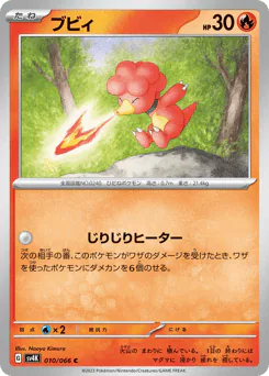 Magby (ブビィ)