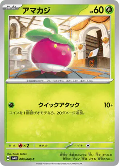 Bounsweet (アマカジ)