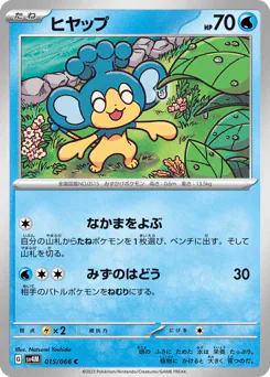 Panpour (ヒヤップ)
