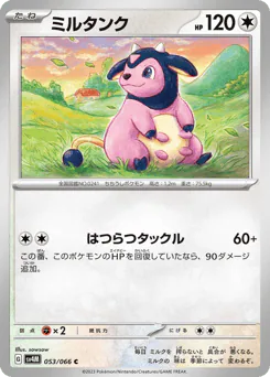 Miltank (ミルタンク)