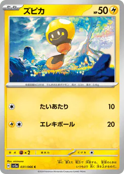 Tadbulb (ズピカ)