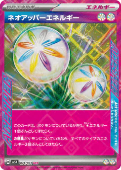 Neo Upper Energy (ネオアッパーエネルギー)
