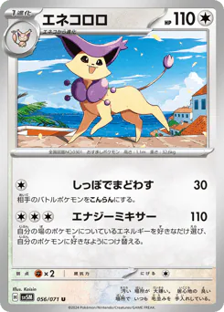 Delcatty (エネコロロ)