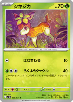 Deerling (シキジカ)