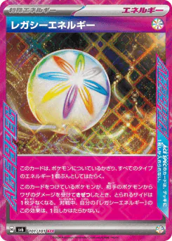 Legacy Energy (レガシーエネルギー)