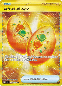 Buddy-Buddy Poffin (なかよしポフィン)
