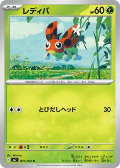 Ledyba (レディバ)