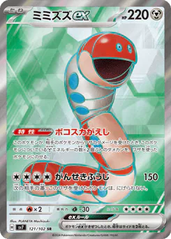 Orthworm ex (ミミズズex)