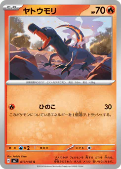 Salandit (ヤトウモリ)