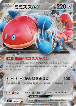 Orthworm ex (ミミズズex)