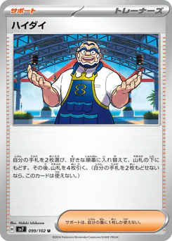 Kofu (ハイダイ)