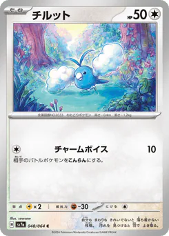 Swablu (チルット)