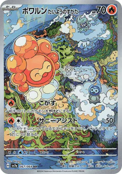 Castform Sunny Form (ポワルン)
